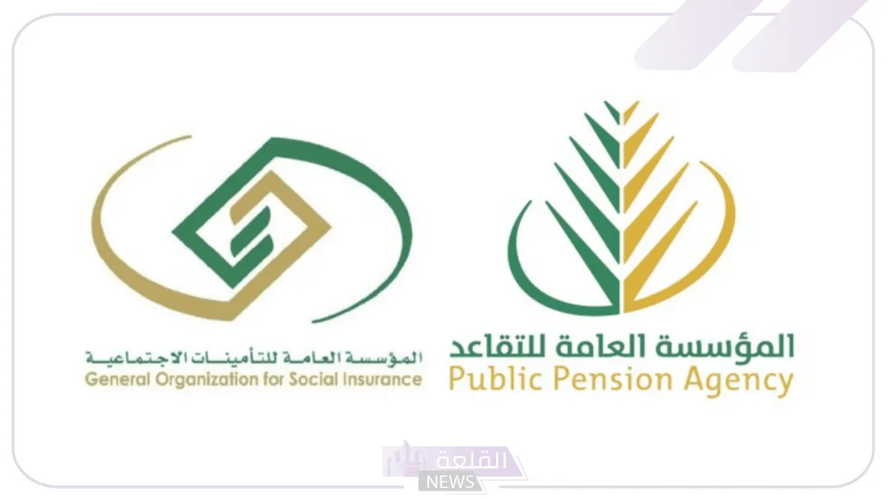 تحديث بيانات المتقاعدين إلكترونيًا