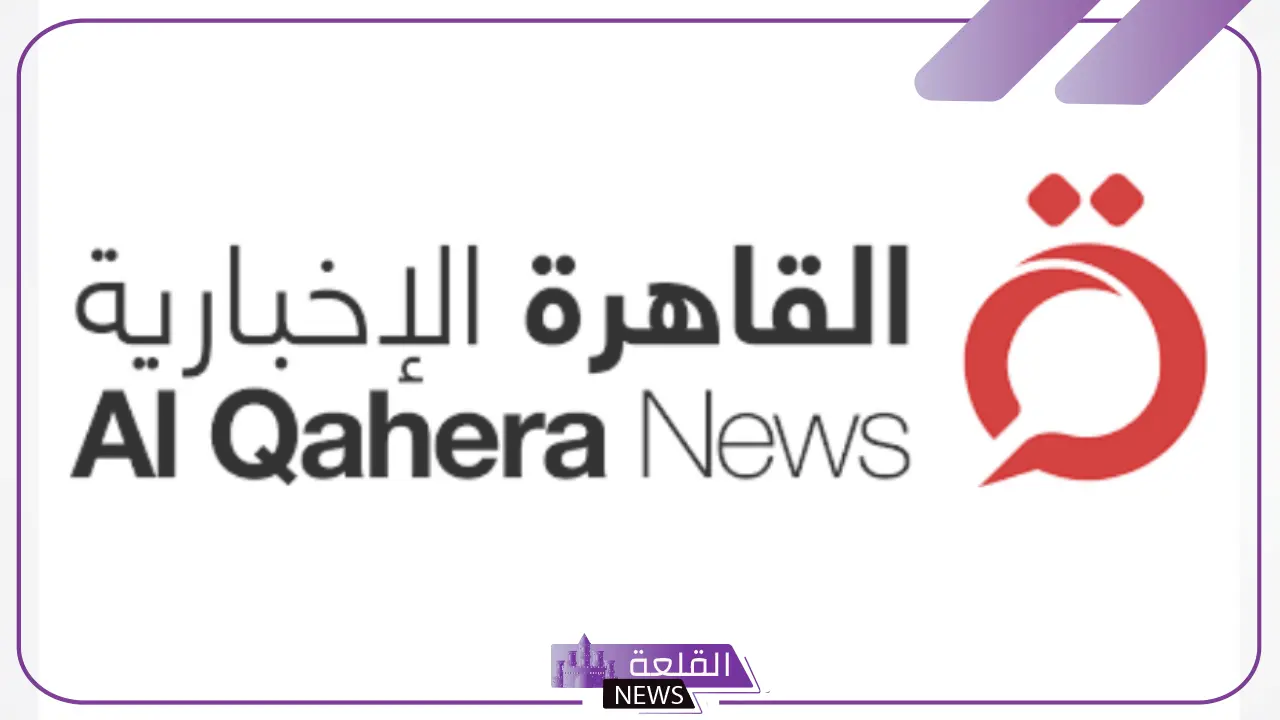 تابع الأخبار.. تردد قناة القاهرة الإخبارية الجديد على جميع الأقمار الصناعية 6 بث تردد قناة القاهرة الإخبارية الجديد على جميع الأقمار بطريقة سهلة وبسيطة