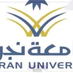 بالشروط والضوابط.. التقديم على وظائف جامعة نجران السعودية بعد فتح باب التوظيف