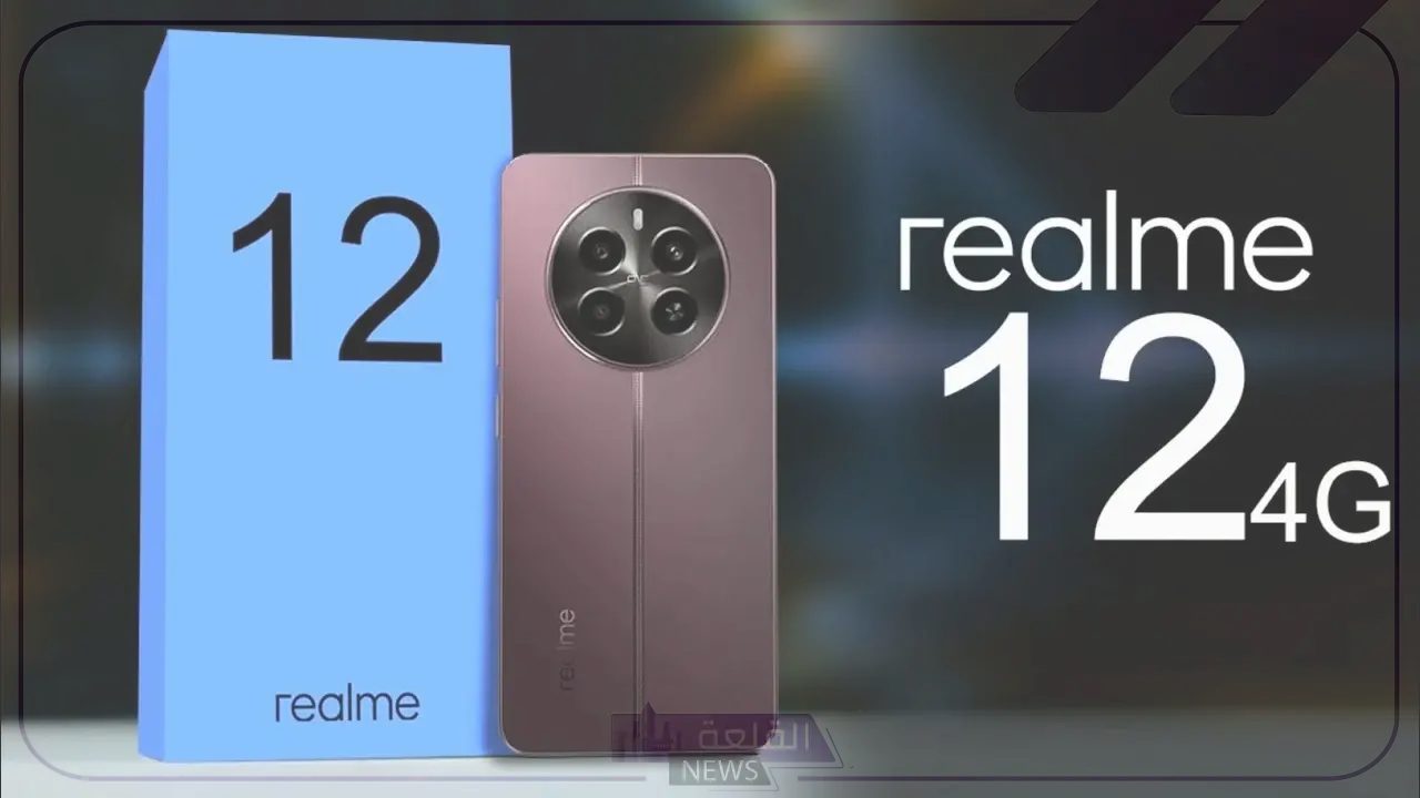 بإمكانيات فائقة.. اعرف تفاصيل ومواصفات هاتف Realme 12 4G