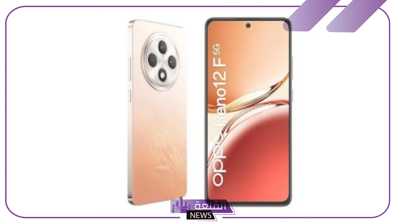 بأقوى المواصفات.. اكتشف إمكانيات أوبو رينو 12 أف 5G الجديدة بأقوى المواصفات.. اكتشف إمكانيات أوبو رينو 12 أف 5G الجديدة