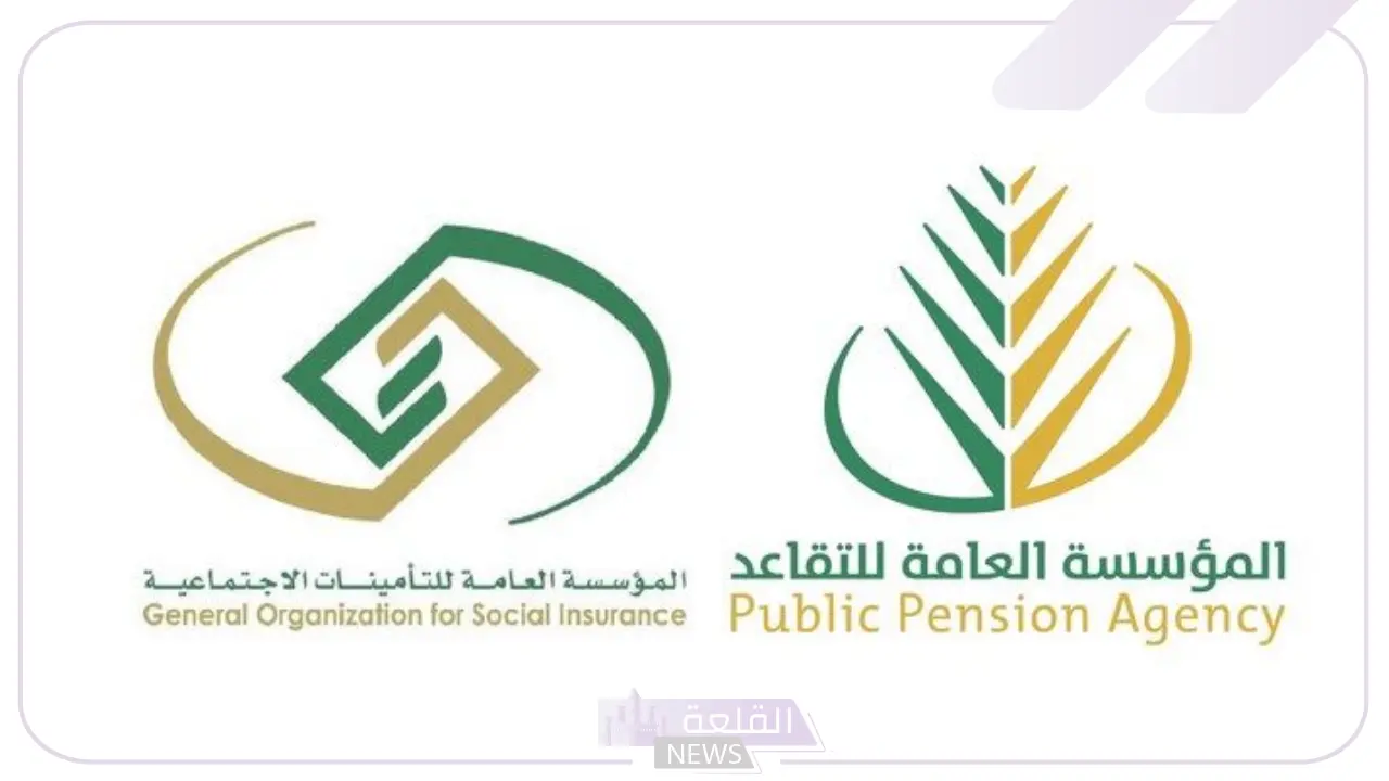 عاجل.. التأمينات الاجتماعية توضح موعد صرف معاشات المتقاعدين عقب تغييرها 6 عاجل.. التأمينات الاجتماعية توضح موعد صرف معاشات المتقاعدين عقب تغييرها