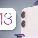 بإمكانيات جبارة.. مواصفات هاتف أيفون 18 الجديد بأعلى الإمكانيات