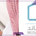 مساند.. توضيح أسعار الاستقدام للعاملات الأجانب في السعودية عبر منصة مساند