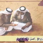 العامري وش يرجع.. ما أصل قبيلة العامري ونسبهم