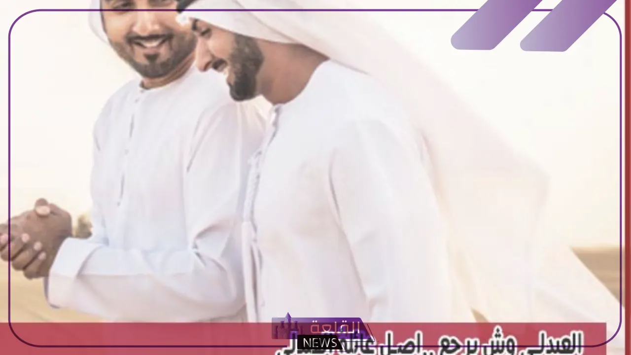 العبدلي من وين.. العبدلي وش يرجع وما فروعهم