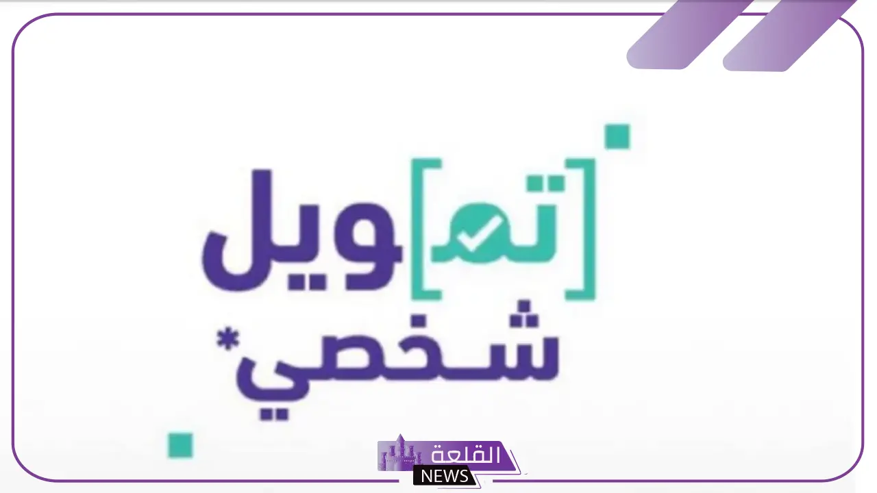 بشروط سهلة.. التقديم على قرض شخصي بقيمة 700 ألف ريال سعودي من بنك الرياض