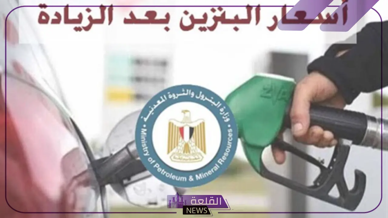 تحديثات سعر البنزين.. أسعار لتر البنزين والديزل اليوم الأربعاء 24 يوليو