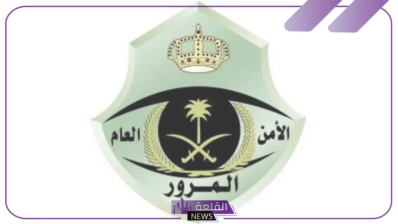 بدايةً من اليوم.. المرور السعودي يعلن وضع ورقة إلزامية على زجاج السيارات ويكشف عن مخالفة للمخالفين