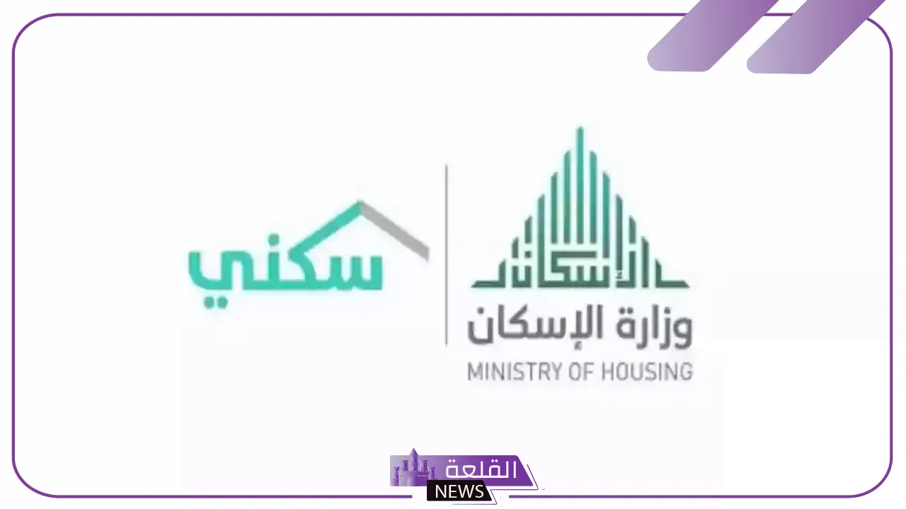وزارة الإسكان.. رفع نسبة الدعم المالي لـ 53 مهنة مع تحديد الحد الأقصى 5 وزارة الإسكان ترفع من نسبة المهن في برنامج الدعم المالي
