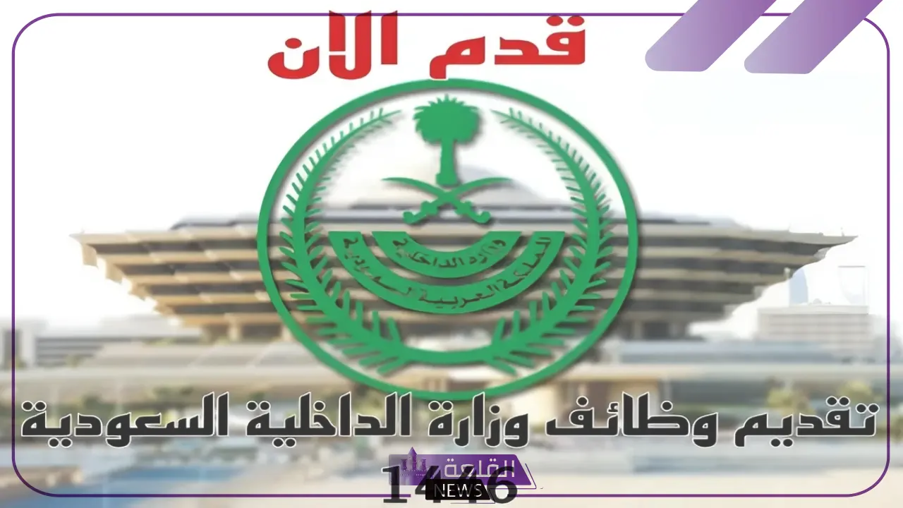 وظائف مميزة.. شروط التقديم على وظائف الأمن العام في تخصص رتبة وكيل رقيب
