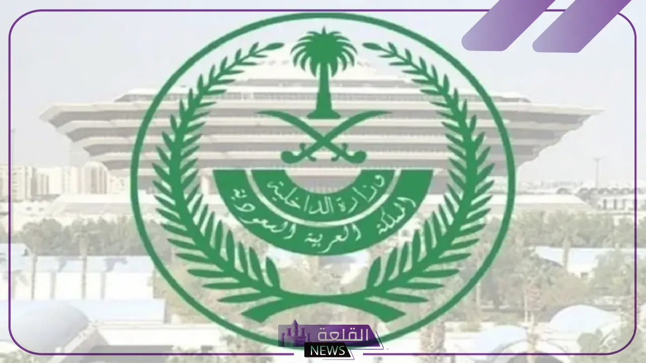 وظائف مميزة.. شروط التقديم على وظائف الأمن العام في تخصص رتبة وكيل رقيب 6 وزارة الداخلية السعودية توفر فرصة للعمل بها بوظيفة وكيل رقيب