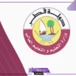 بالرابط المباشر.. خطوات استخدام بوابة خدمات الجمهور للاستعلام عن النتائج في قطر