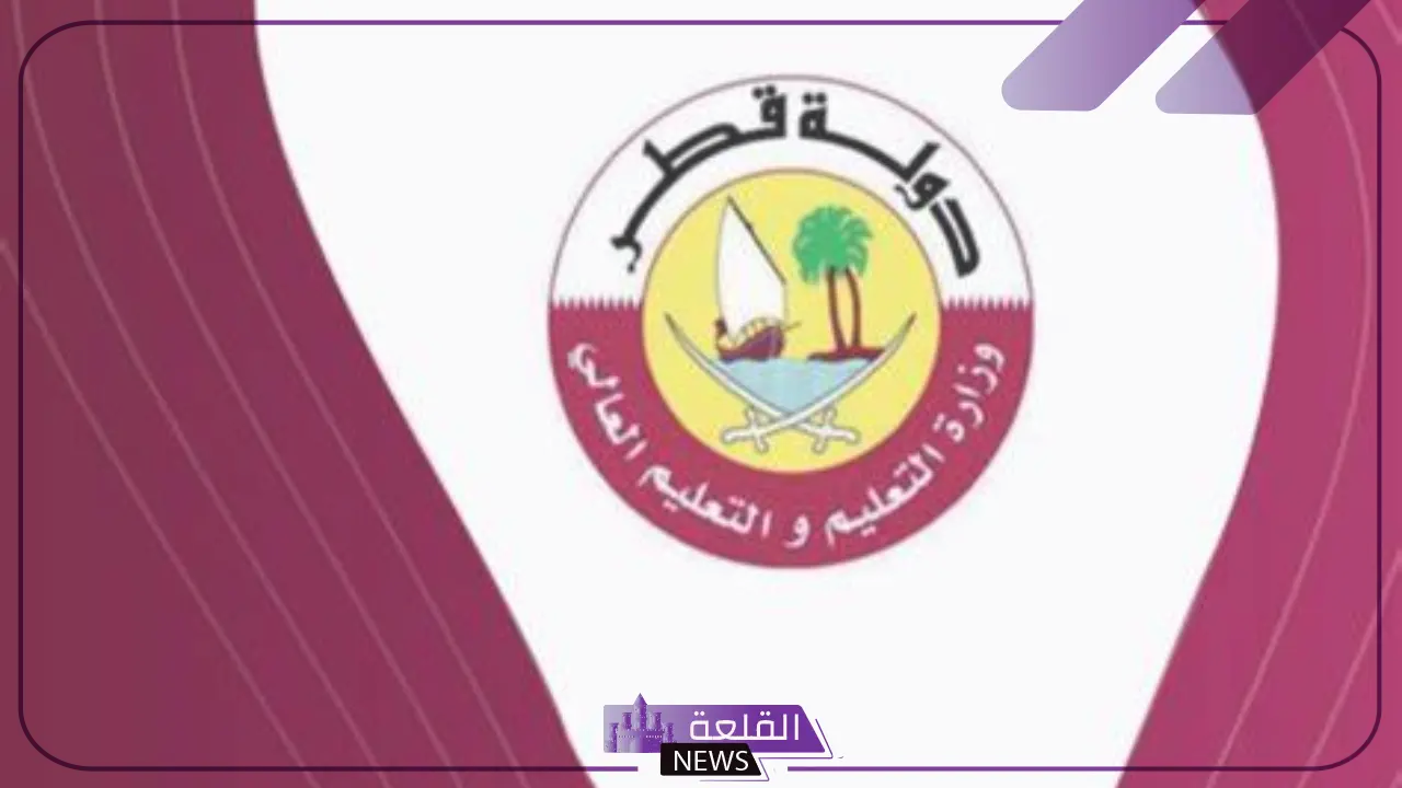 اعلان النتائج الآن في قطر من خلال بوابة خدمات الجمهور