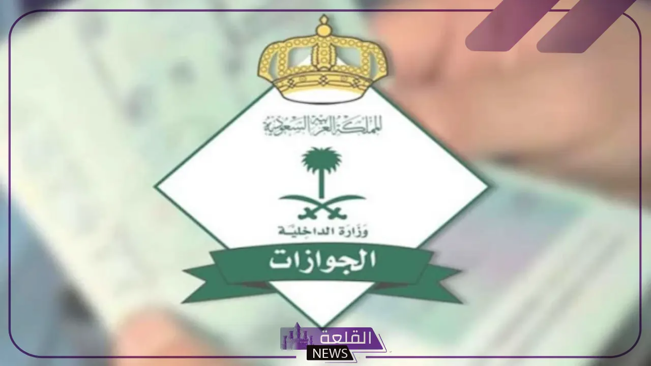 برقم الإقامة.. خطوات الاستعلام عن تأشيرة الخروج والعودة دون أبشر 6 مقيم.. إصدار تأشيرة خروج وعودة