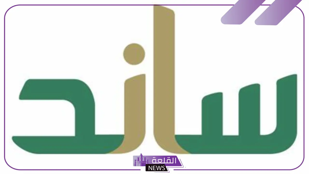 بالخطوات.. طريقة التسجيل في ساند للحصول على عمل ودعم العاطلين 6 شرح طريقة التسجيل في ساند للحصول على الدعم