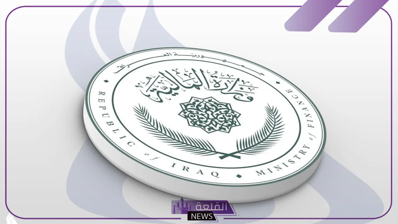 زيادات جديدة.. طرح زيادات جديدة في رواتب المتقاعدين في العراق 2024 5 الوزارة المالية العراقية تعلن عن زيادات جديدة في رواتب المتقاعدين