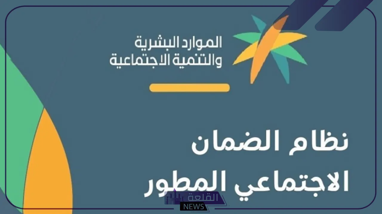 الموارد البشرية.. خطوات تحديث بيانات الضمان الاجتماعي المطور 1446 6 حدث بياناتك في الضمان الاجتماعي المطور للاستفادة من خدمات التمكين