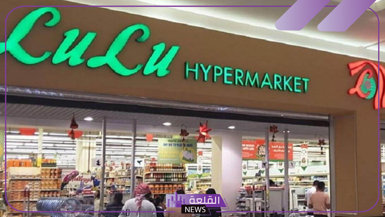 عروض جديدة.. خصومات على أدوات المطبخ والأجهزة المنزلية من لولو هايبر الرياض