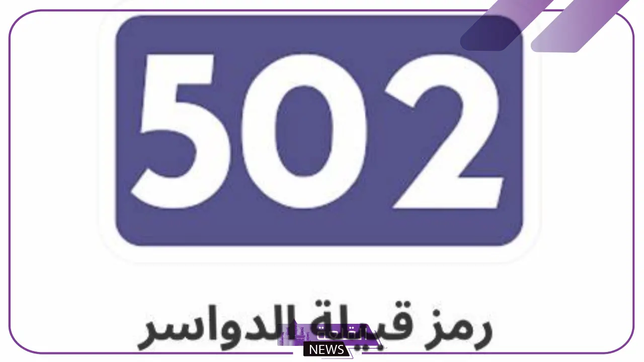 تعرف على رمز قبيلة الدواسر وأهم الحقائق التاريخية