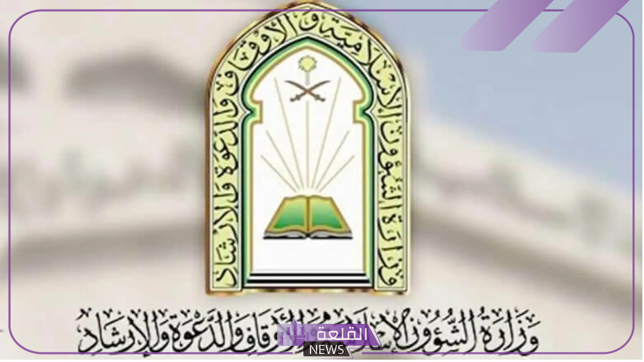 رسميًا.. هيئة الشؤون الإسلامية تصدر برنامج أحكام الأذان والإقامة لجميع المؤذنين في مساجد المملكة