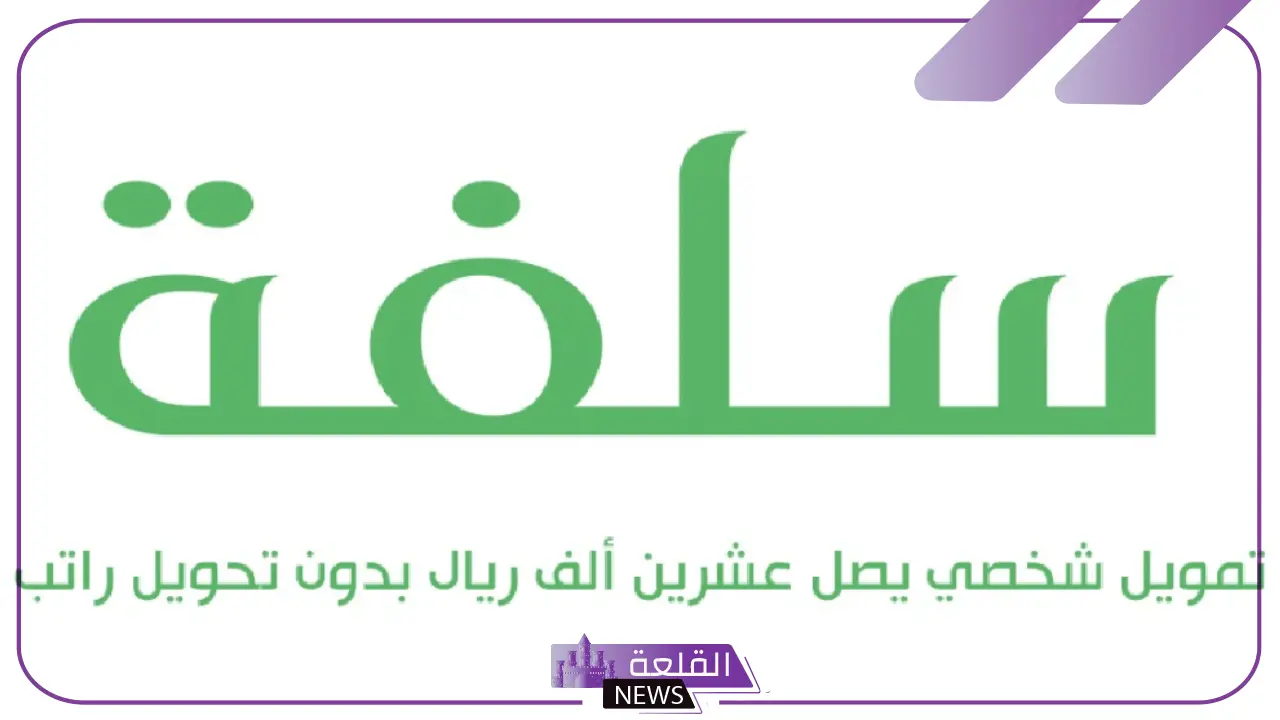 إيداع 25 ألف ريال.. استفيد بدعم مالي في ساعات دون تحويل الراتب