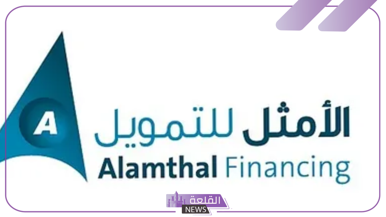 حتى 55000 ريال.. احصل على التمويل الجديد من الأمثل لسداد الديون