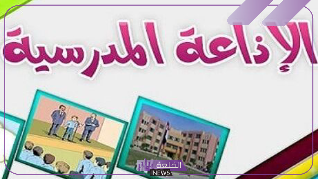إذاعة عن المخدرات والتدخين كاملة.. لتوعية الطلاب من أضرار التدخين 5 اذاعة مدرسية مؤثرة عن المخدرات والتدخين