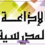 إذاعة عن المخدرات والتدخين كاملة.. لتوعية الطلاب من أضرار التدخين