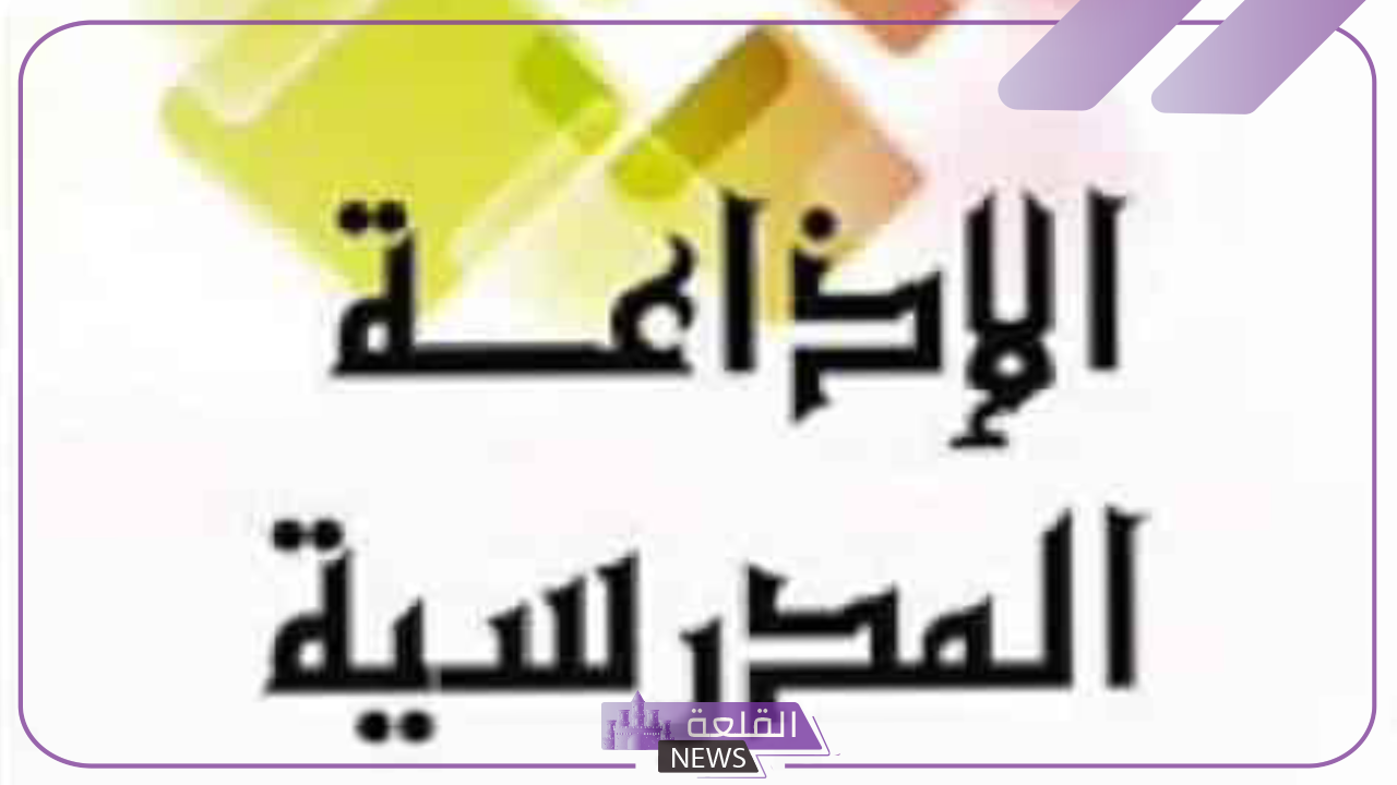 إذاعة عن المخدرات والتدخين كاملة.. لتوعية الطلاب من أضرار التدخين