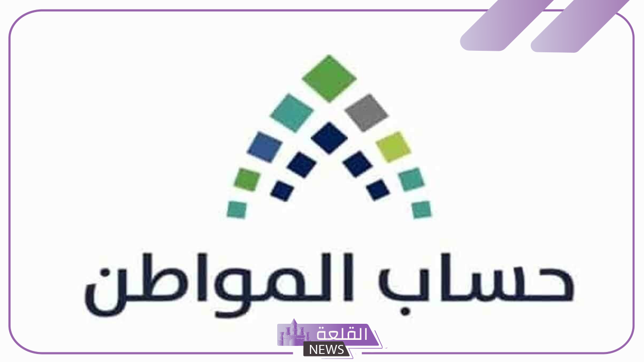 بالخطوات.. طريقة استخدام حاسبة حساب المواطن التقديرية في السعودية 1446 بالخطوات.. طريقة استخدام حاسبة حساب المواطن التقديرية في السعودية 1446