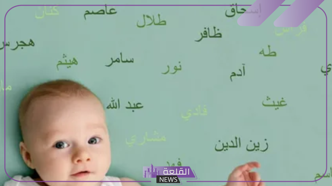 اسماء اولاد على وزن فاعل