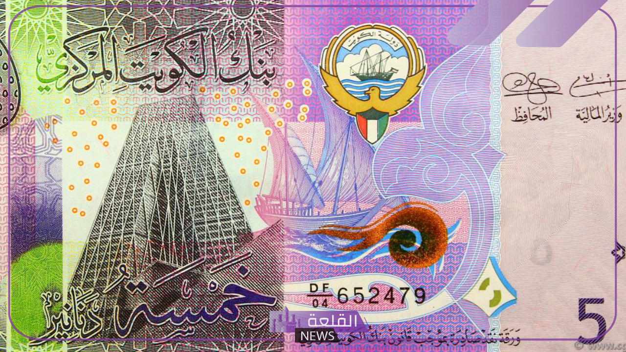 سعر الدينار.. أسعار بيع وشراء الدينار الكويتي أمام الجنيه المصري 5 تفاصيل سعر الدينار اليوم مقابل الجنيه المصري