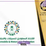 تجديد الدعم.. الاتحاد السعودي للسيارات والدراجات النارية يبدأ بتجديد الدعم للجائزة الوطنية لقطاع السيارات