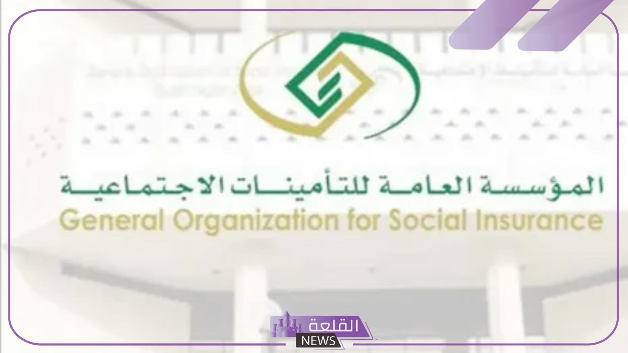 التعديلات الأخيرة.. اكتشف أجدد التعديلات على نظام التأمينات الاجتماعية في السعودية 6 عاجل التعديلات على نظام التأمينات الاجتماعية الأخيرة
