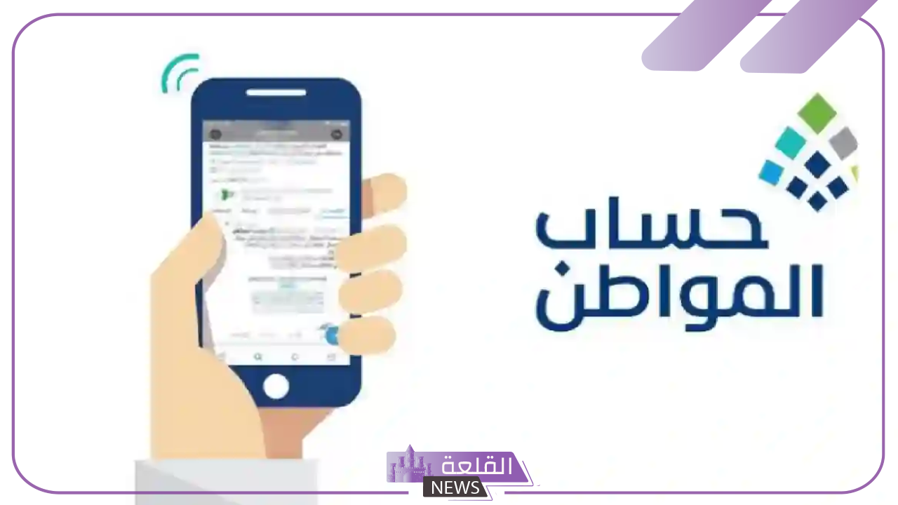 حساب المواطن.. توضيح الحد المانع لدعم برنامج حساب المواطن 5 الحد المانع لدعم حساب المواطن