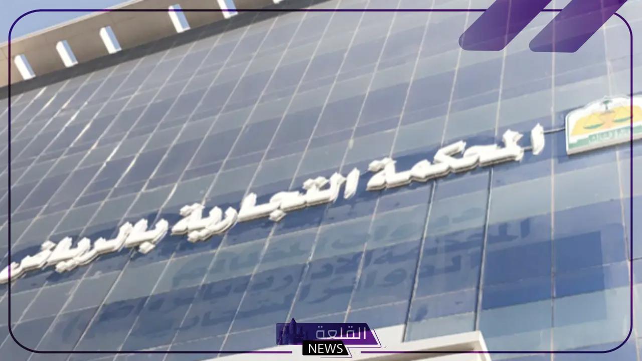 بحكم المحكمة.. شطب شركة من العلامات التجارية الكبرى لصناعة البسكويت في السعودية لهذا السبب 5 شطب علامة تجارية لأشهر بسكويت في السعودية