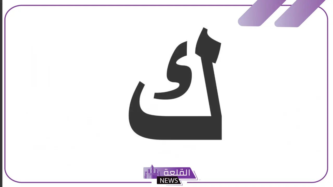 اسم حيوان بحرف ك الكاف (3 حيوانات تبدأ بحرف الكاف) 6 حيوان بحرف ك