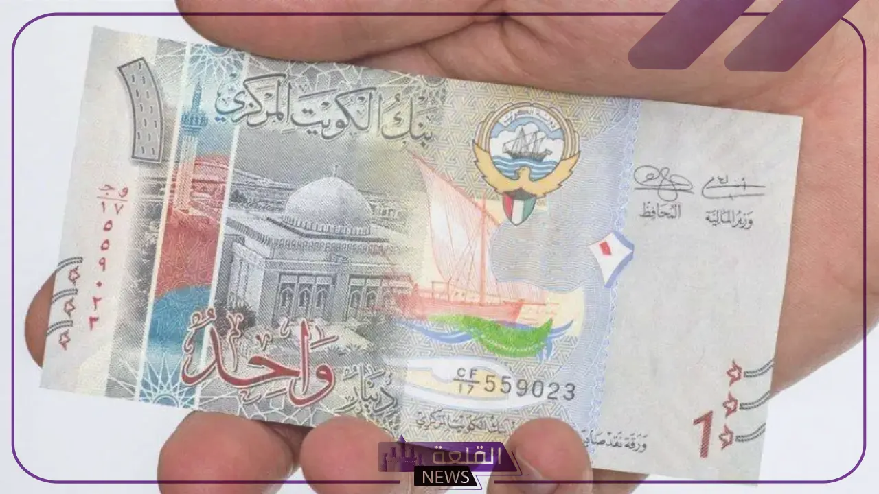 الدينار بكم؟ أسعار بيع وشراء الدينار الكويتي أمام الجنيه المصري في البنك والسوق السوداء 5 سعر الدينار الكويتي في السوق السوداء