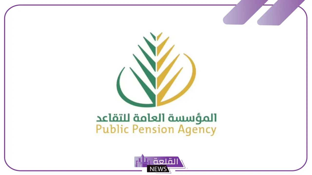 اعرف راتبك.. مؤسسة التقاعد تعلن سلم رواتب المتقاعدين في السعودية 1446 مع مواعيد صرفها 6 موعد صرف رواتب التقاعد بالسعودية