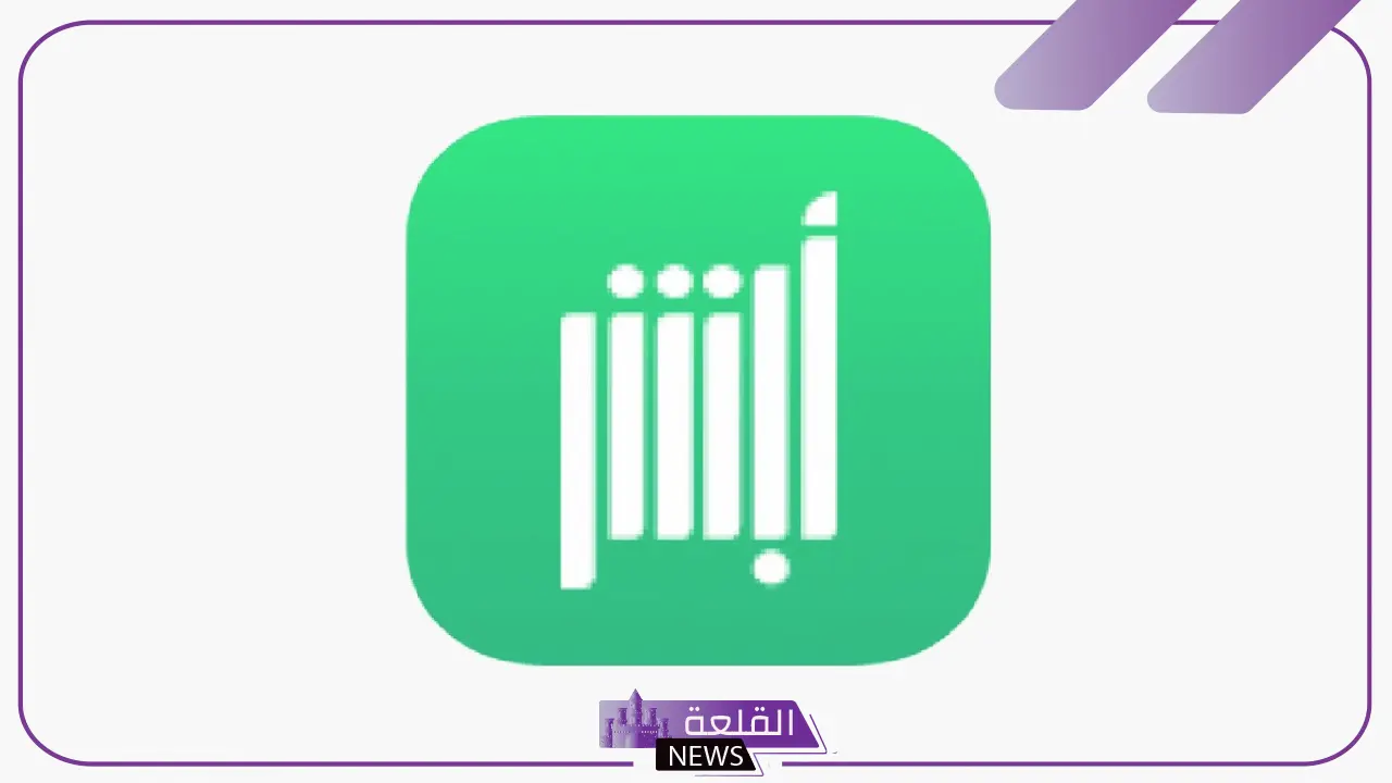 احفظ حقك.. خطوات التبليغ عن العمالة المنزلية من خلال أبشر 1446 6 شروط الإبلاغ عن العمالة المنزلية بالمملكة