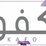 الرد على كفو إذا أحد قالي كفو وش ارد عليه