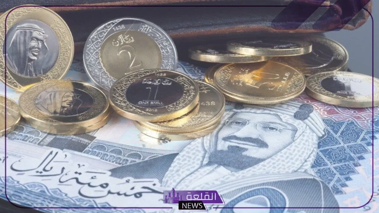 الريال بكم؟ لا يفوتك أسعار صرف الريال السعودي مقابل الجنيه المصري اليوم الثلاثاء 15 يوليو 2024 الريال بكم؟ لا يفوتك أسعار صرف الريال السعودي مقابل الجنيه المصري اليوم الثلاثاء 15 يوليو 2024