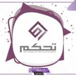 بالرابط المباشر.. التقديم في وظائف التحكم التقني بالضوابط والشروط 2024