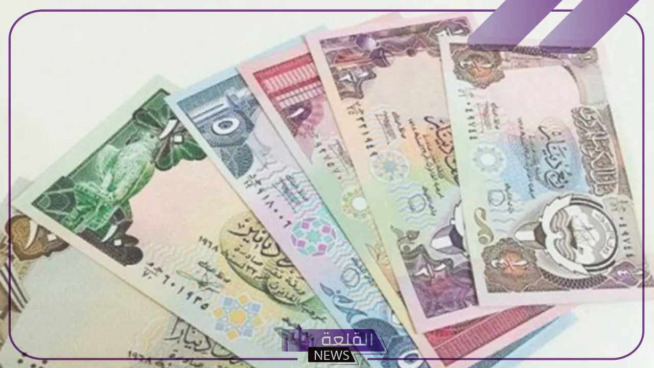 الدينار بكم؟ أسعار بيع وشراء الدينار الكويتي أمام الجنيه المصري في البنك والسوق السوداء 6 سعر الدينار في بنك CIB