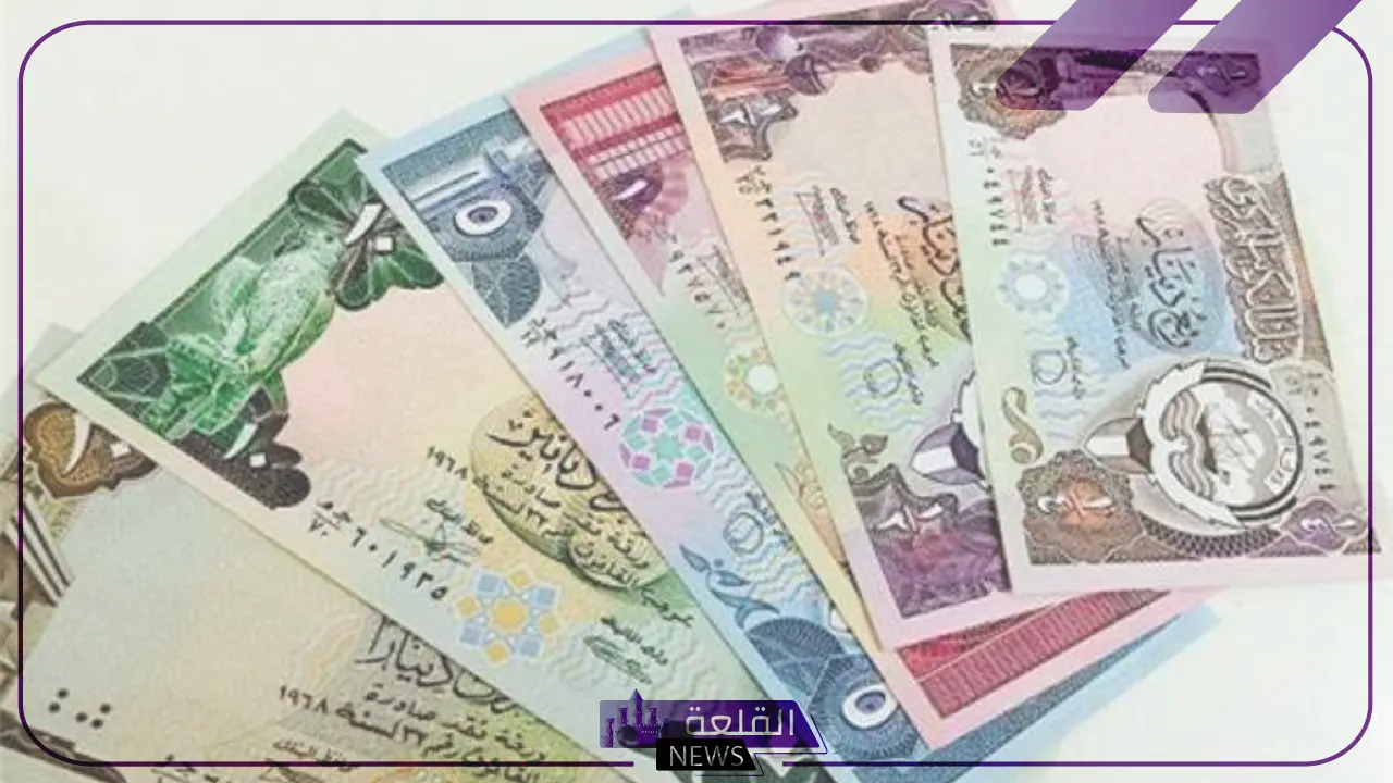 الدينار طار.. لا يفوتك سعر بيع وشراء الدينار الكويتي اليوم الخميس 11 يوليو 2024 مقابل الجنيه المصري