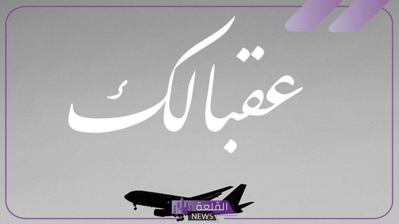 ما هو الرد على كلمة عقبالك ؟؟ أجمل 10 ردود على عقبالك