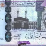 الريال بكم.. أسعار بيع وشراء الريال السعودي أمام الجنيه المصري اليوم 29 يوليو 2024