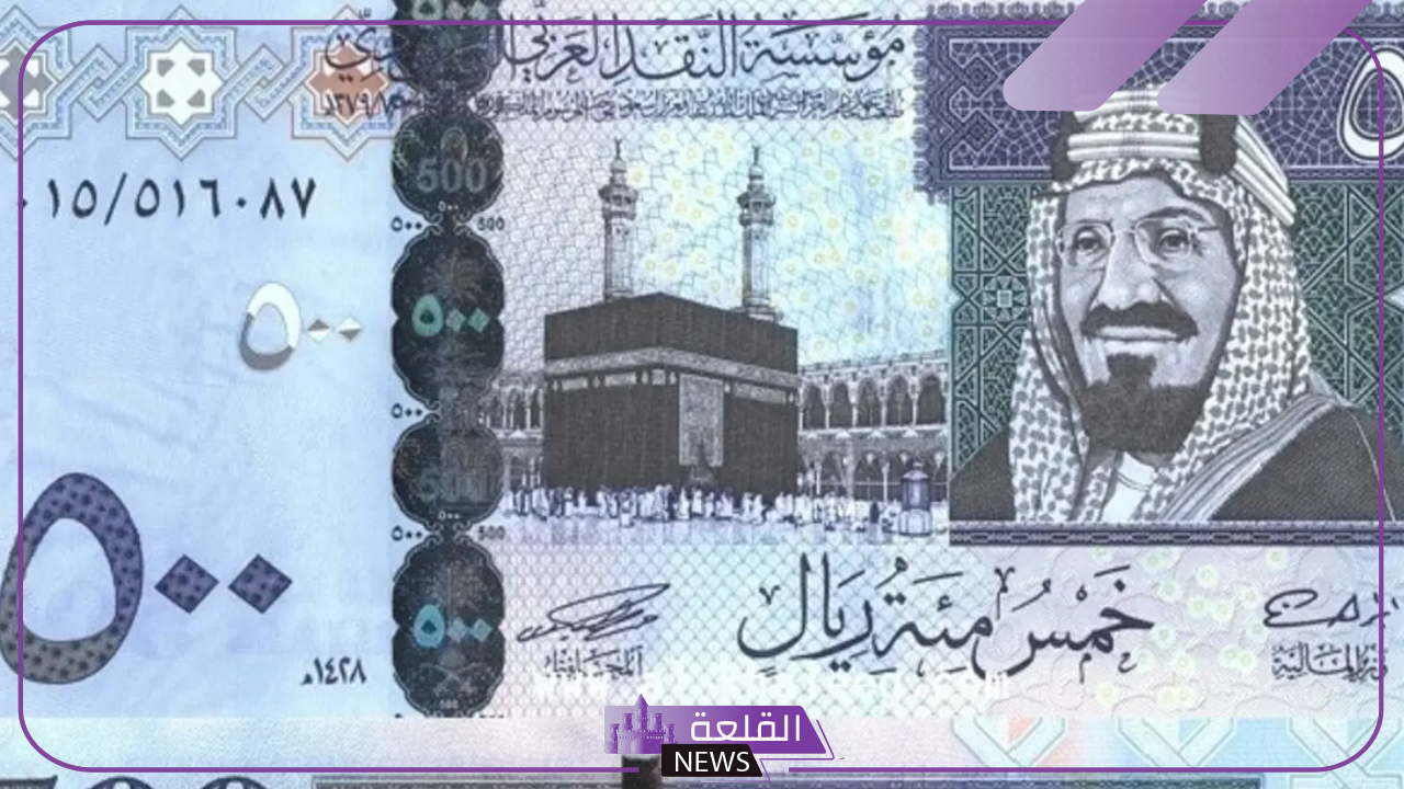 الريال بكم.. أسعار بيع وشراء الريال السعودي أمام الجنيه المصري اليوم 29 يوليو 2024