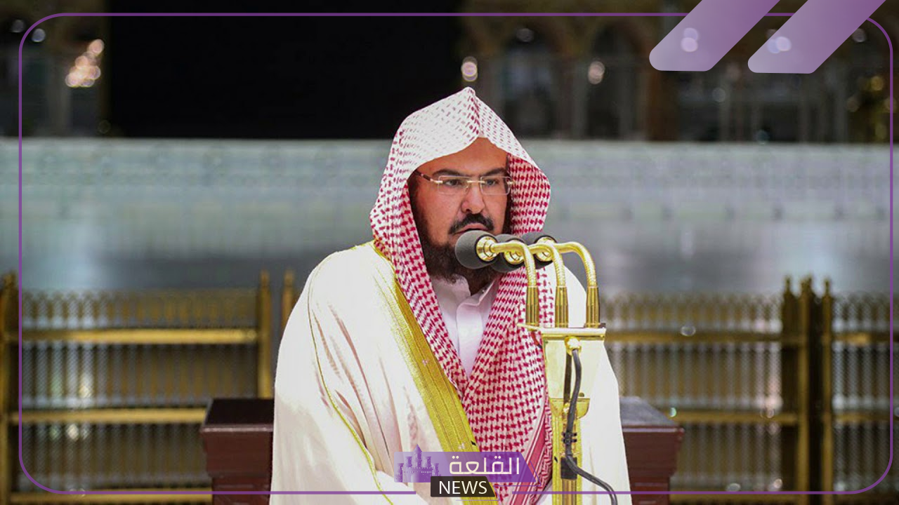 السديس.. الكشف عن الخطة الميدانية لموسم العمرة 1446
